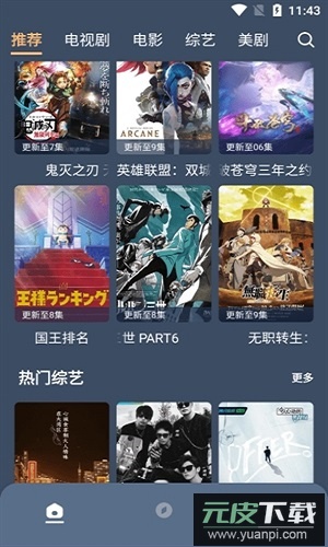 片多多影视官方正版截图4