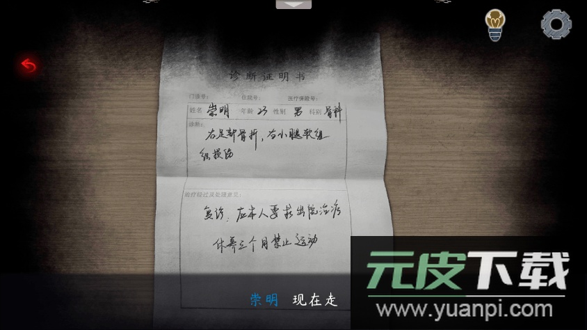 虫鸣2022最新版截图3