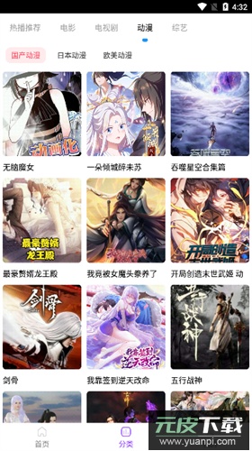 叶子影视app官方版截图1