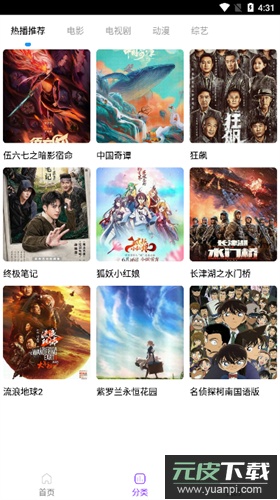 叶子影视app官方版截图3