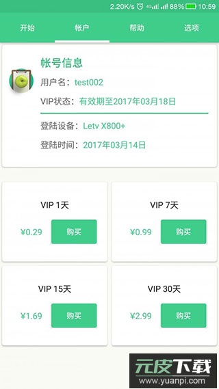 自动记牌器安卓版截图1