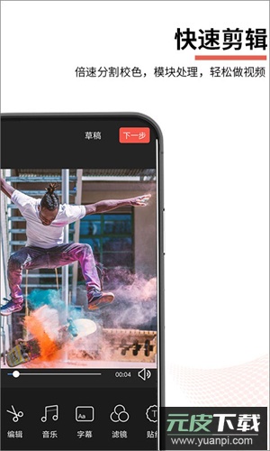 云美摄2025最新版截图1