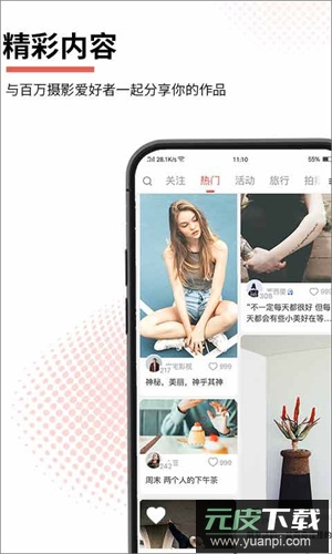 云美摄2025最新版截图2