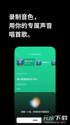 海绵音乐app截图1
