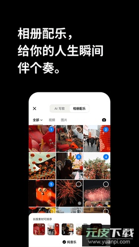 海绵音乐app截图2