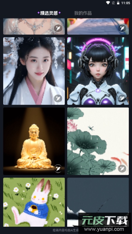 sd绘画软件官方版截图2