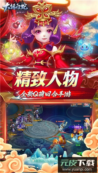 大话白蛇gm免费充版截图5