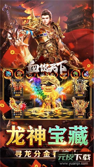 血饮天下小米版截图2