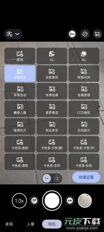 谷歌相机AGC8.8v4.0移植版截图1