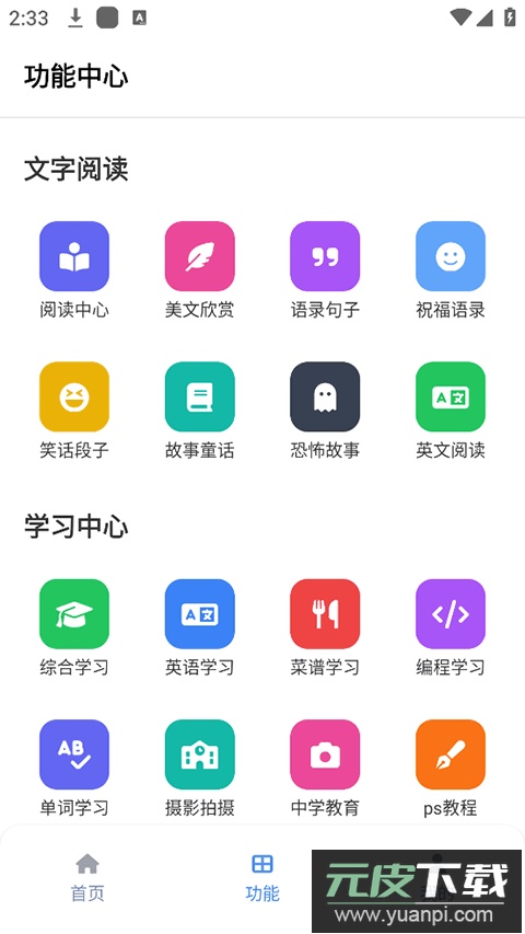 坨子大队app截图2