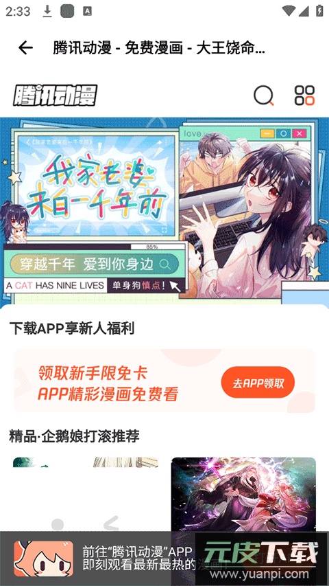 坨子大队app截图4