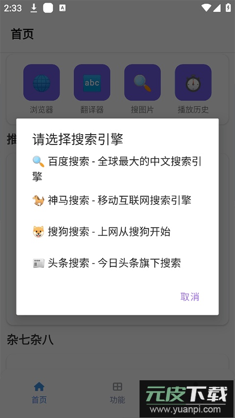 坨子大队app截图5