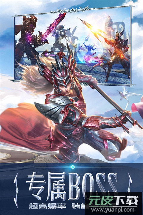 永恒纪元折扣平台版截图2