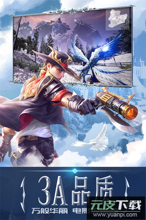 永恒纪元折扣平台版截图3