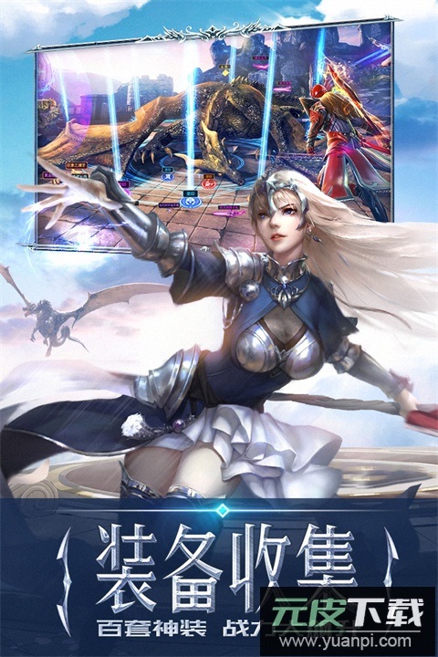 永恒纪元折扣平台版截图5