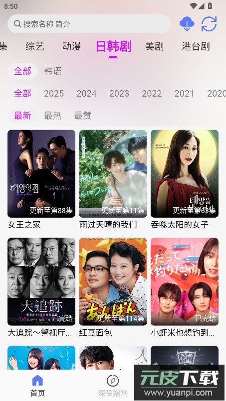 爱看点播app官方版截图1