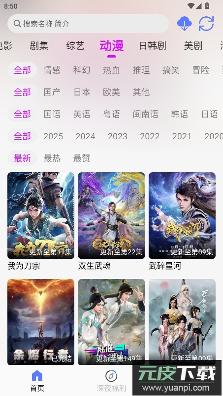 爱看点播app官方版截图2