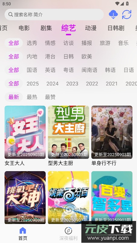 爱看点播app官方版截图3
