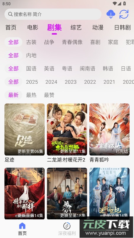 爱看点播app官方版截图4