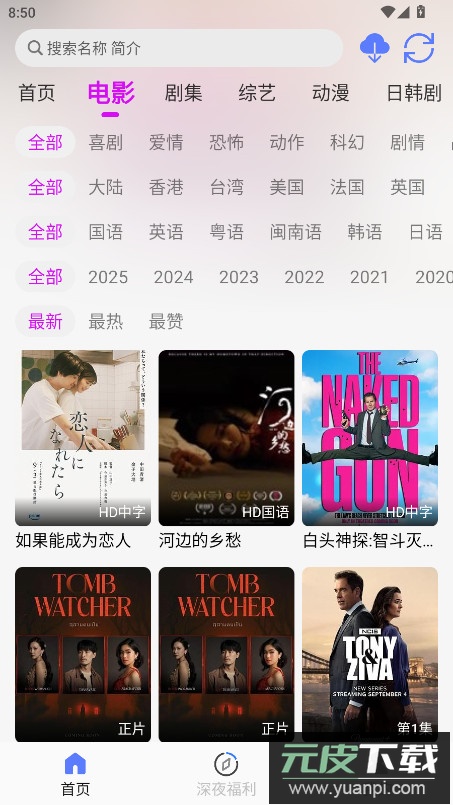 爱看点播app官方版截图5