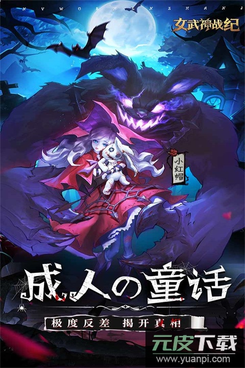 女武神战纪手游最新版截图3