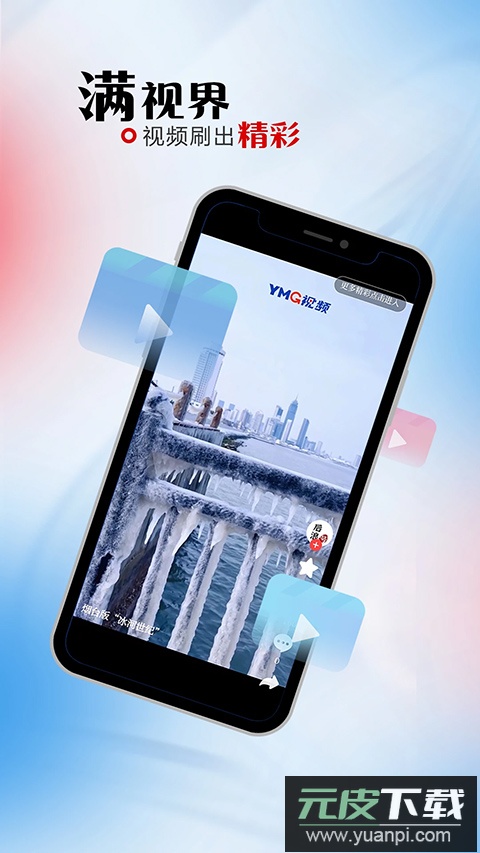 烟海e家app官方版截图2