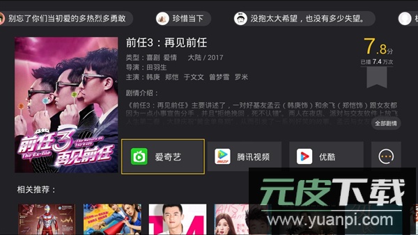 哈趣影视官方版截图1