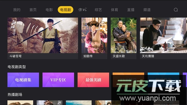 哈趣影视官方版截图3