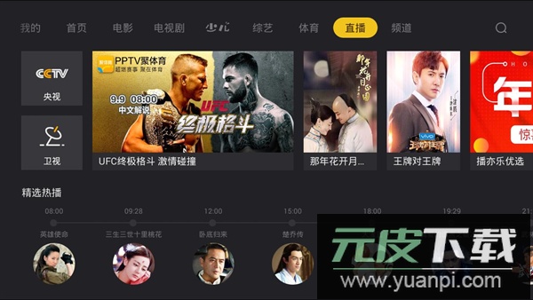 哈趣影视官方版截图5