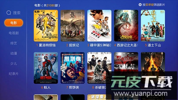 哈趣影视app截图1