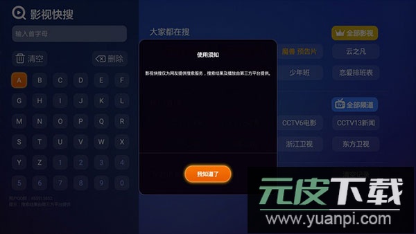 哈趣影视app截图2