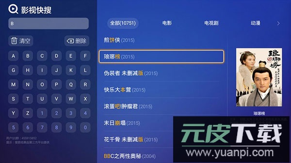 哈趣影视app截图5