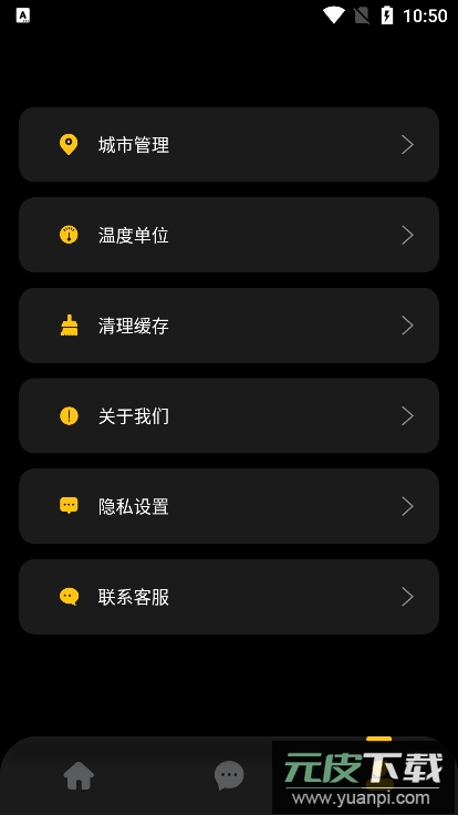 云图计划最新版截图2