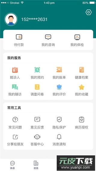 郑大一附院app截图2