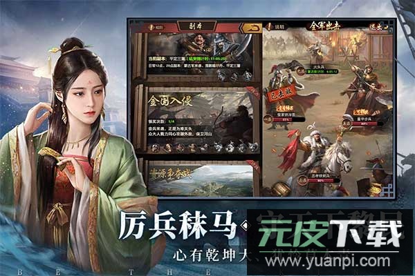 极品芝麻官手游正版截图1