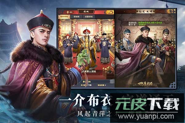 极品芝麻官手游正版截图2