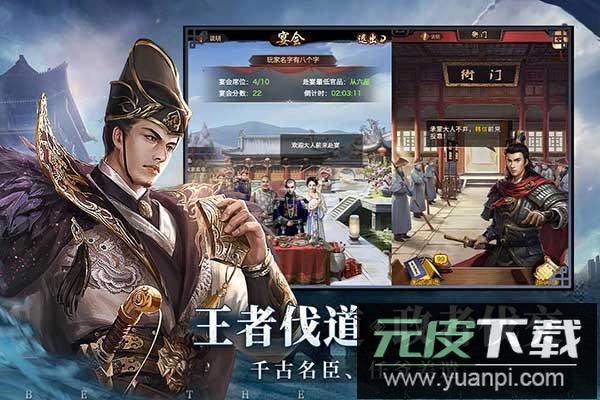 极品芝麻官手游正版截图3