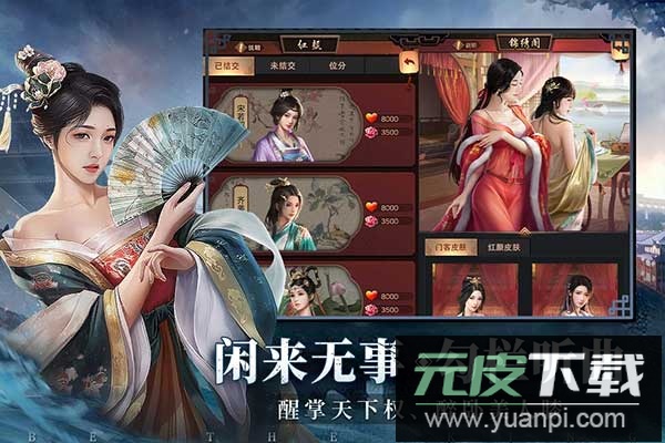 极品芝麻官手游正版截图4