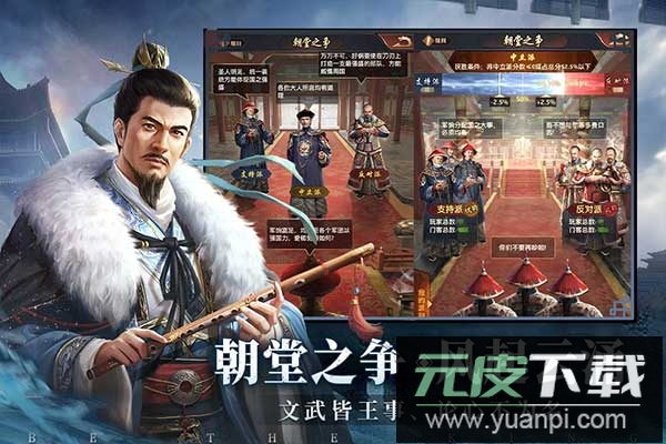 极品芝麻官手游正版截图5