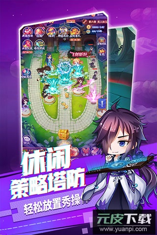 部落战联盟最新版截图5