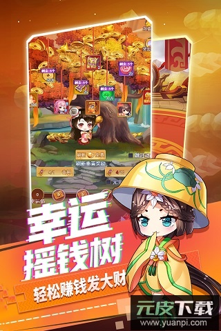 部落战联盟折扣版截图3