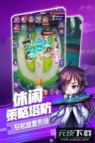 部落战联盟折扣版截图5