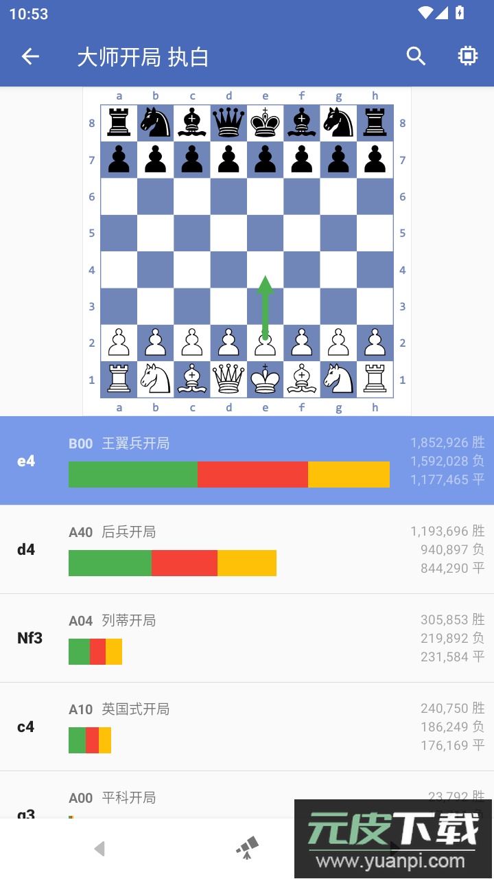 国象联盟app最新版下载截图3