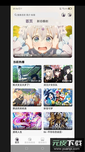 akianime动漫官方版截图1