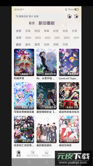 akianime动漫官方版截图2