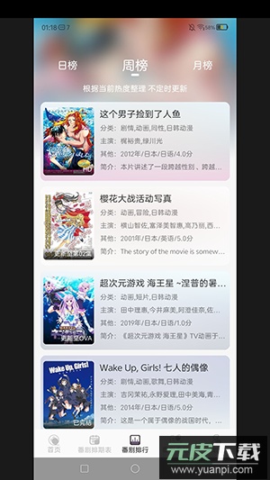 akianime动漫官方版截图3