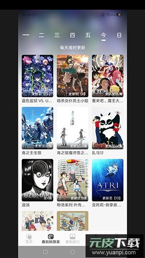 akianime动漫官方版截图4