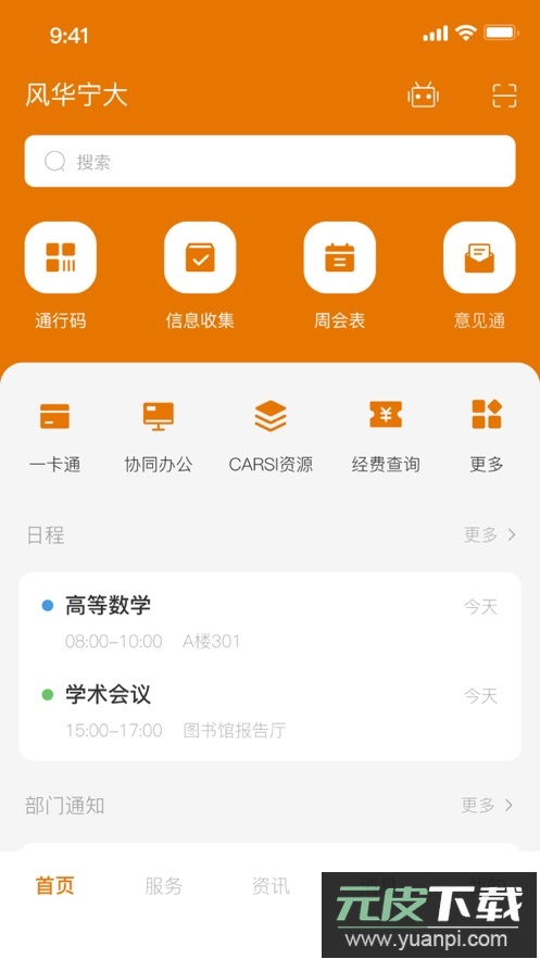 风华宁大安卓版截图1