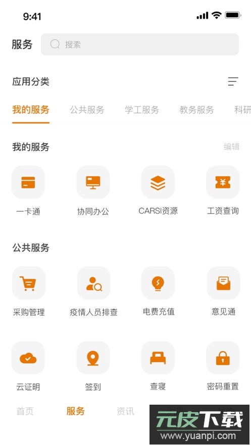 风华宁大安卓版截图2