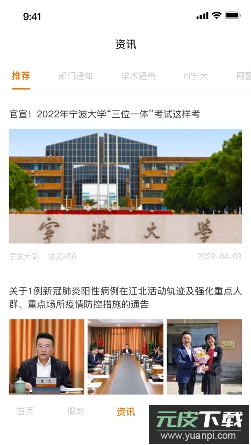 风华宁大安卓版截图3